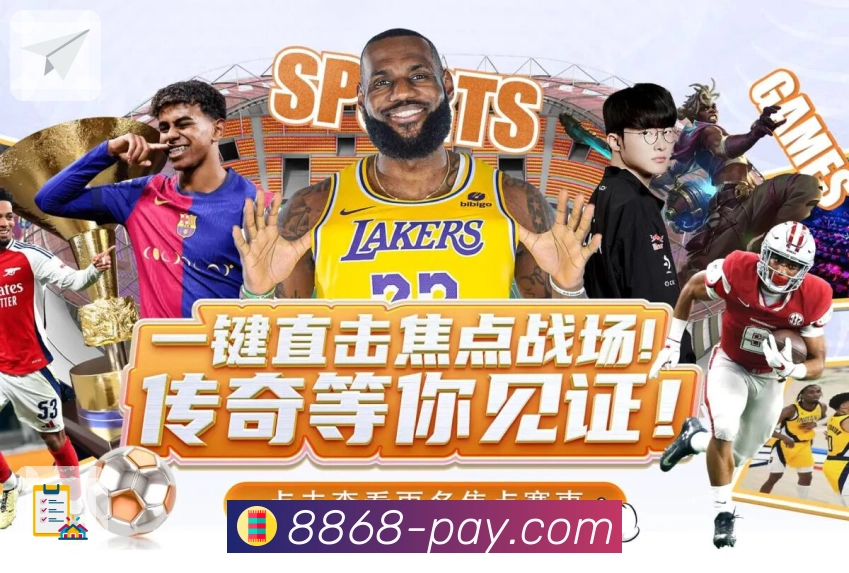 8868体育· 高清看体育。